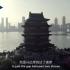 【纪录片/央视/1080P】航拍中国系列-宣传片