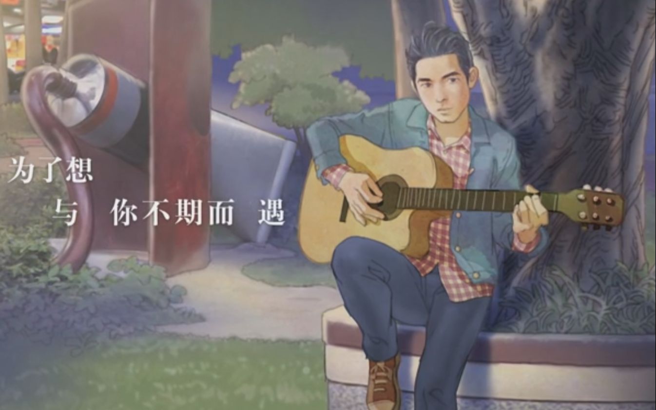 等你下课