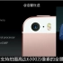 [中字]十分钟看完苹果春季2016 iPhone SE发布会 @油管优选