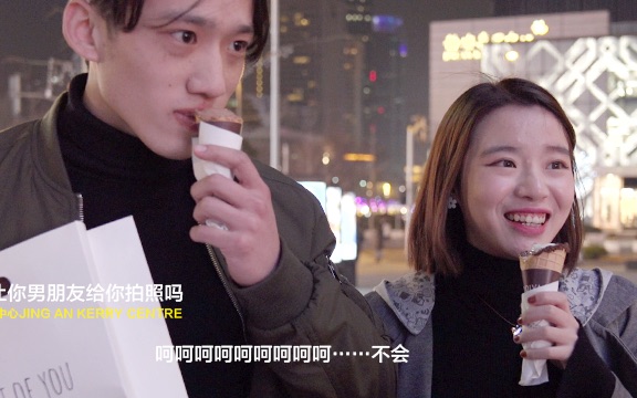 点赞 情人节当天我们在上海街头采访了30对情侣,让他们谈谈用什么手机