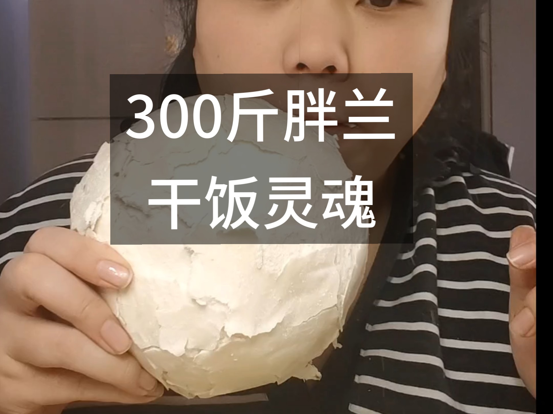 今天266.8斤,必须减肥逆袭成功-300斤胖兰-300斤胖兰-哔哩哔哩视频