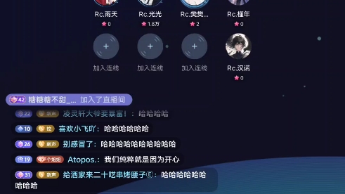 【Rc.雨天&Rc.光光】2023.2.23 1012雨天主持档回放 小雨滴换回来了 终于和好了 男明星们开始集体嘲笑了哔哩哔哩bilibili