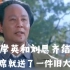毛岸英和刘思齐结婚时候，主席就送了他们一件旧大衣。#中国出了个毛泽东