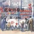 小六语文02-10 第一节《北京的春天》第一、二课时
