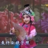【京剧】《卖水》片段（肖雨奇）五岁孩子唱京剧也太可爱了吧！