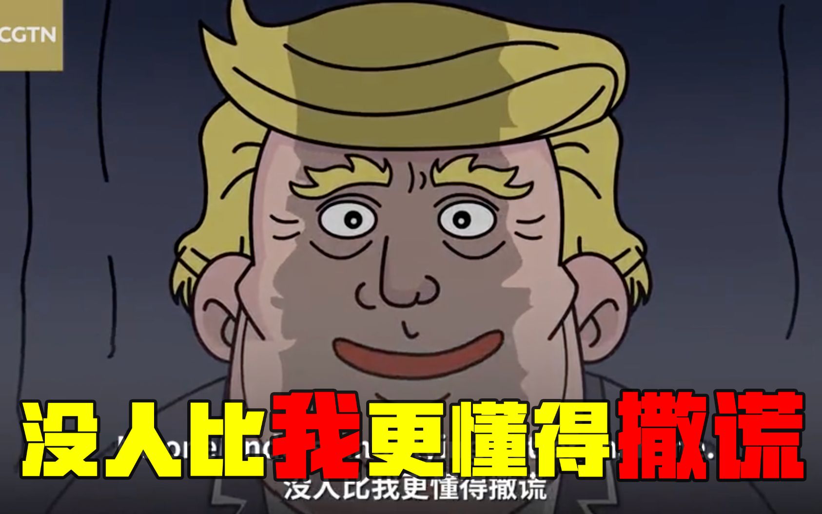 真相了！民主 or 虚伪？美国的“人权童话”还能编下去吗？