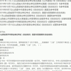 山西事业单位综合知识真题及答案9套