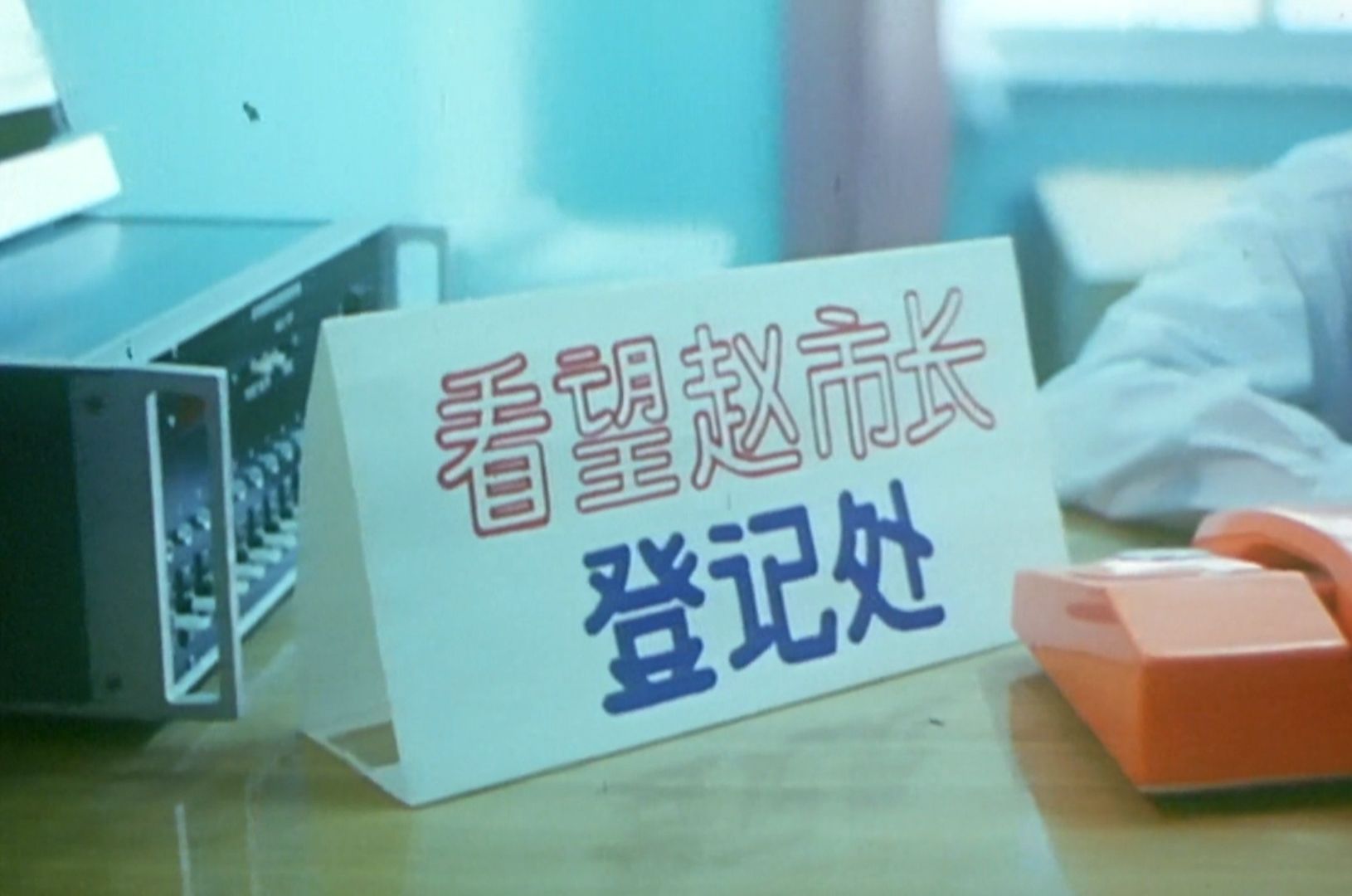 34年前被低估的国产神片，刷新三观，如今再看依旧讽刺！《荒唐事件》