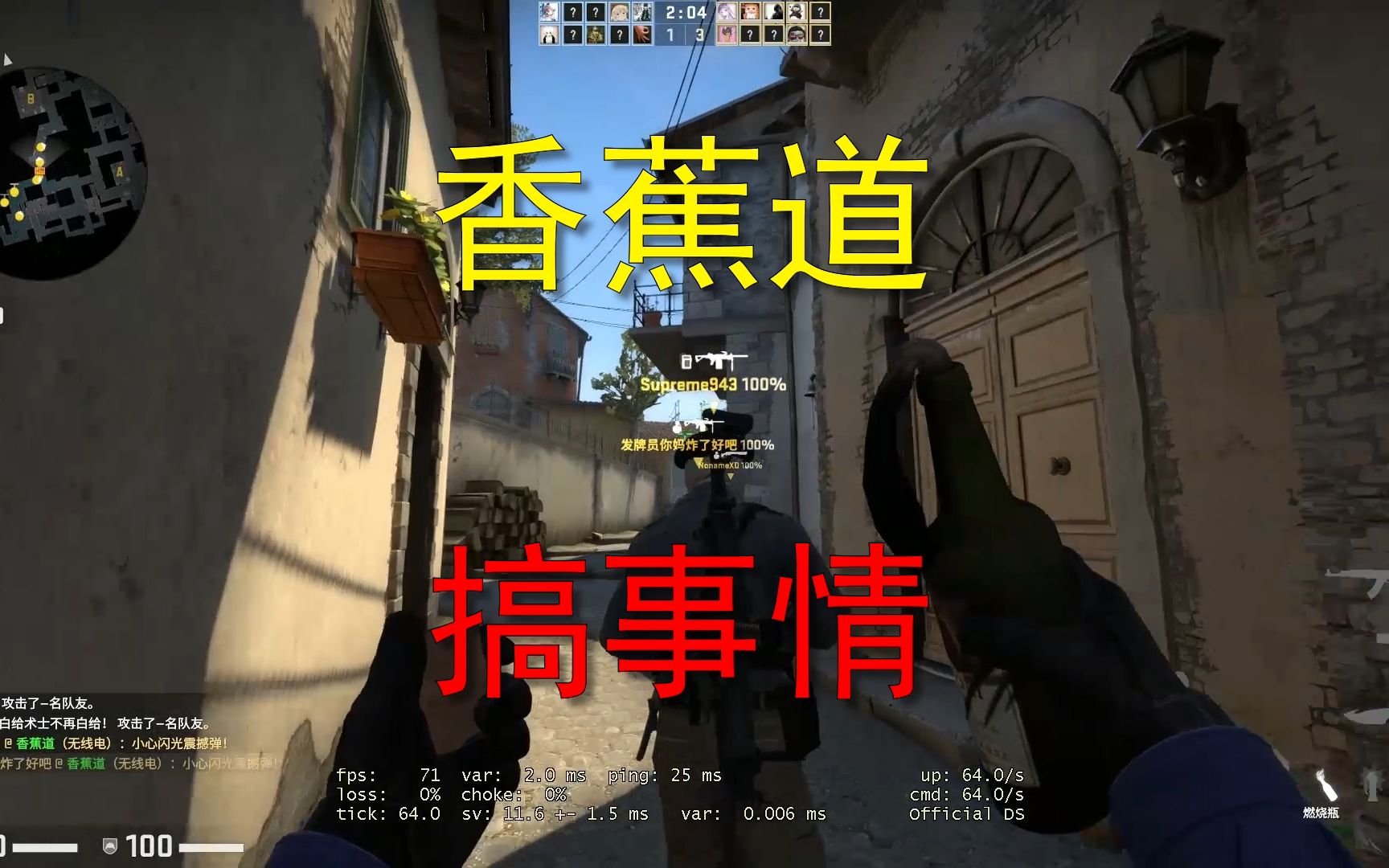 【csgo/roll枪】当休闲所有人rush香蕉道_哔哩哔哩)つロ 干杯