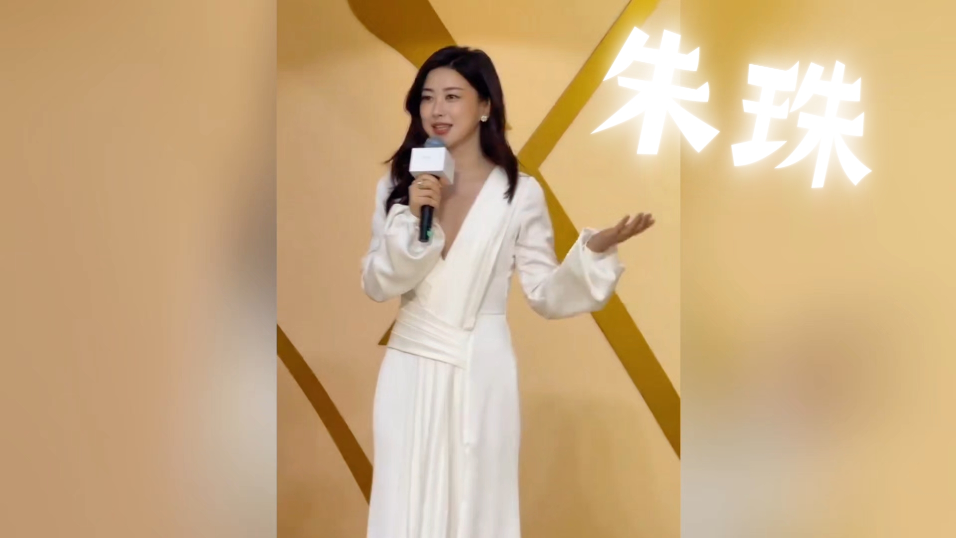 【朱珠】珠圆玉润，气质温婉！朱珠参加杭州SK-II线下活动