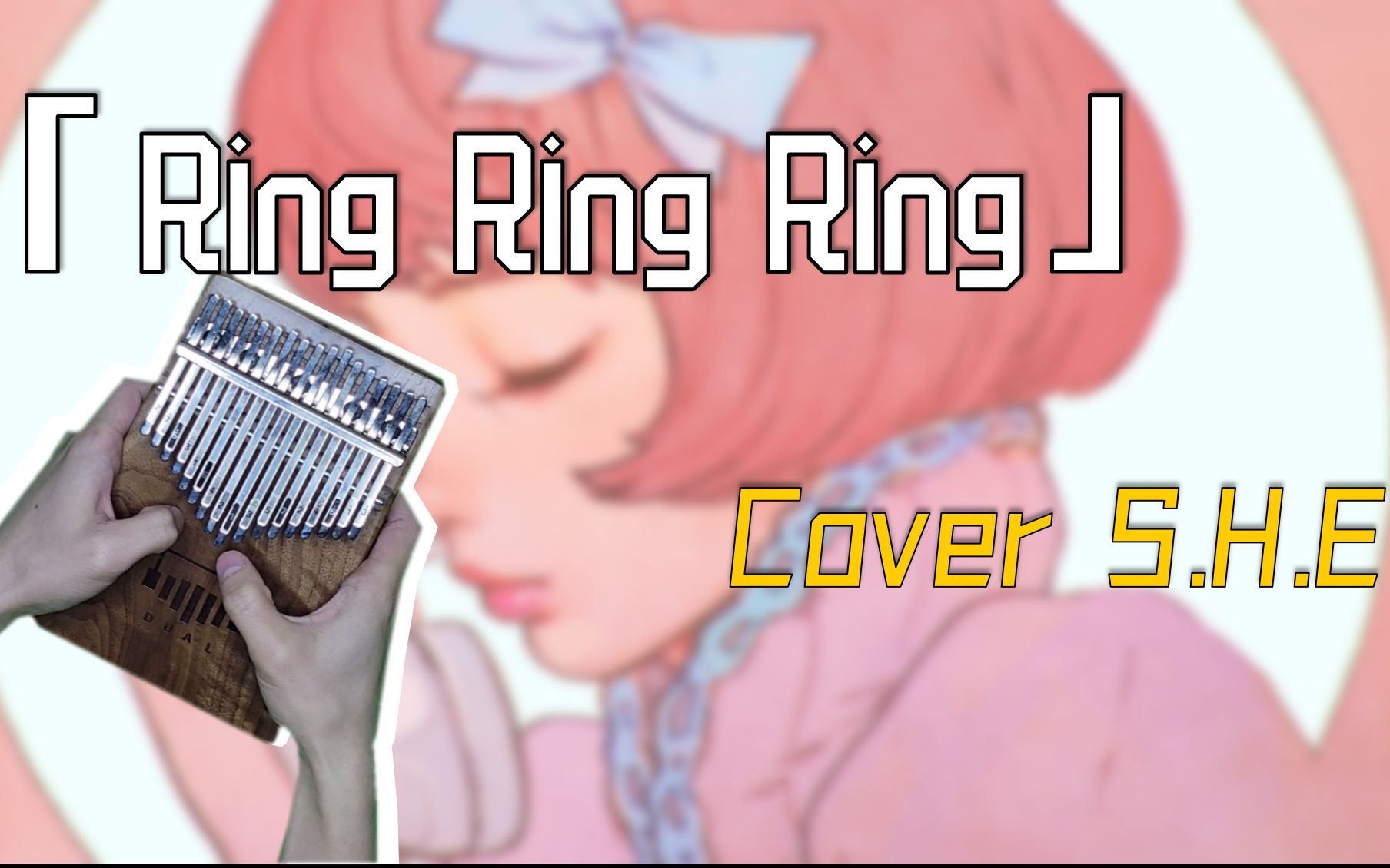 ringringringshe拇指琴卡林巴弹奏