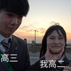 日本的高中生情侣都是这样的吗｜刘阳的摄影vlog