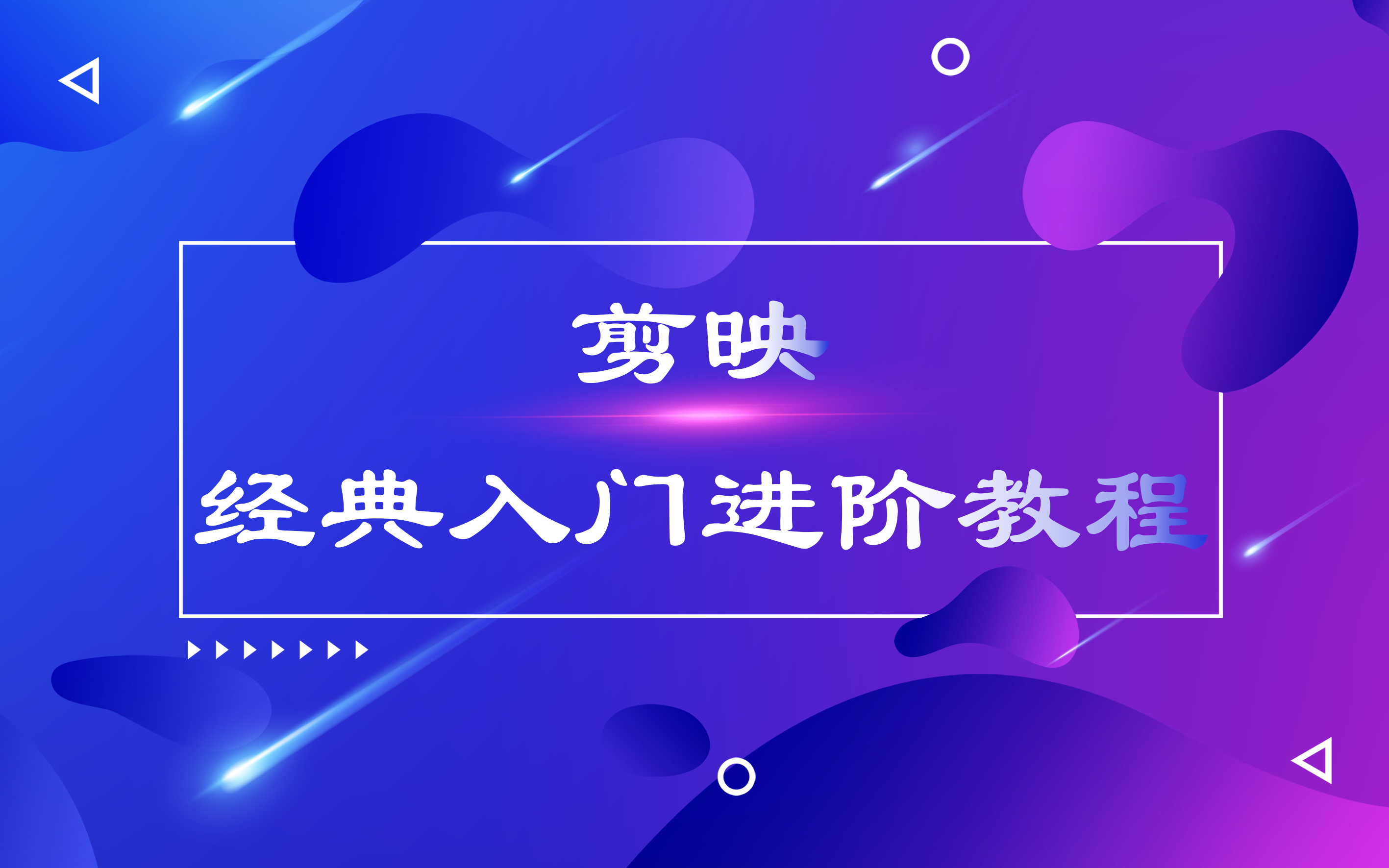 朋友圈抖音爆款视频15如何制作人物若隐若现特效视频哔哩哔哩bilibili