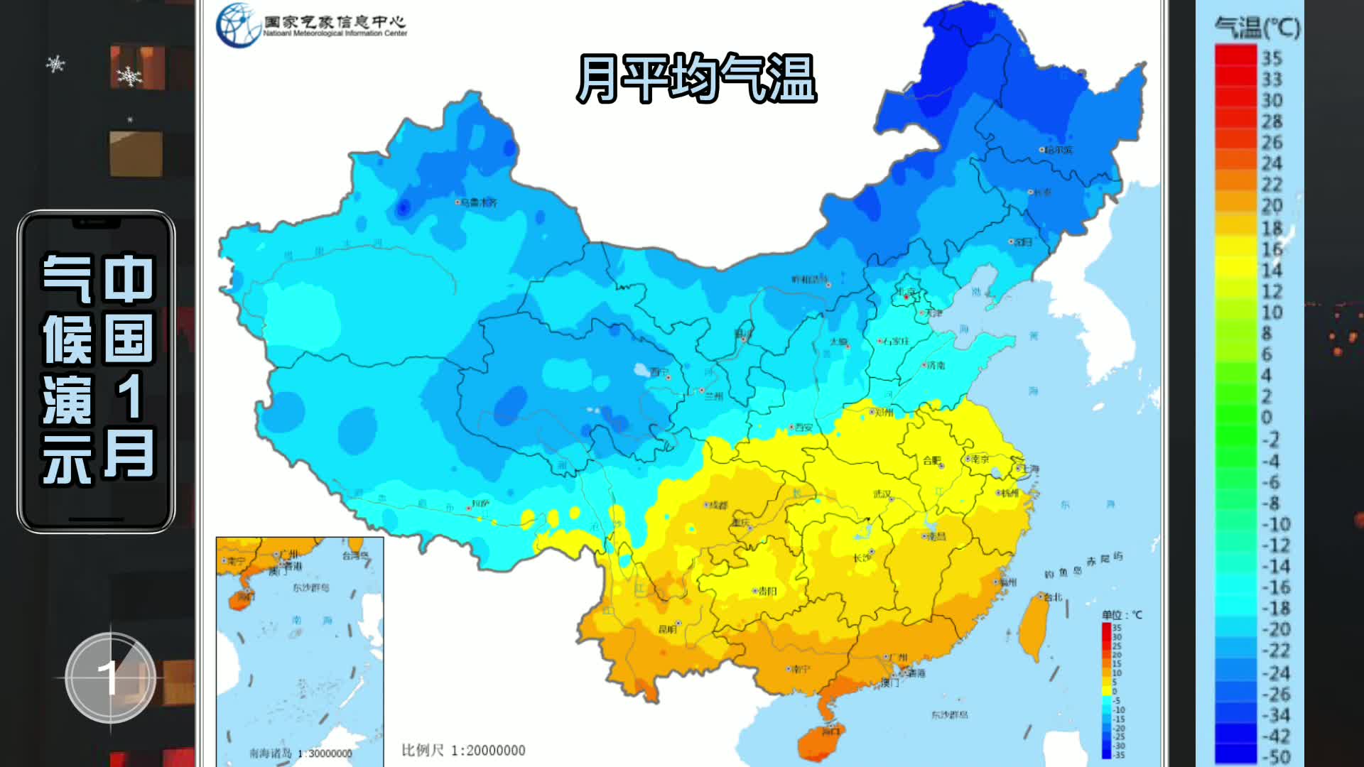 冬天哪里最宜居：中国1月气候演示