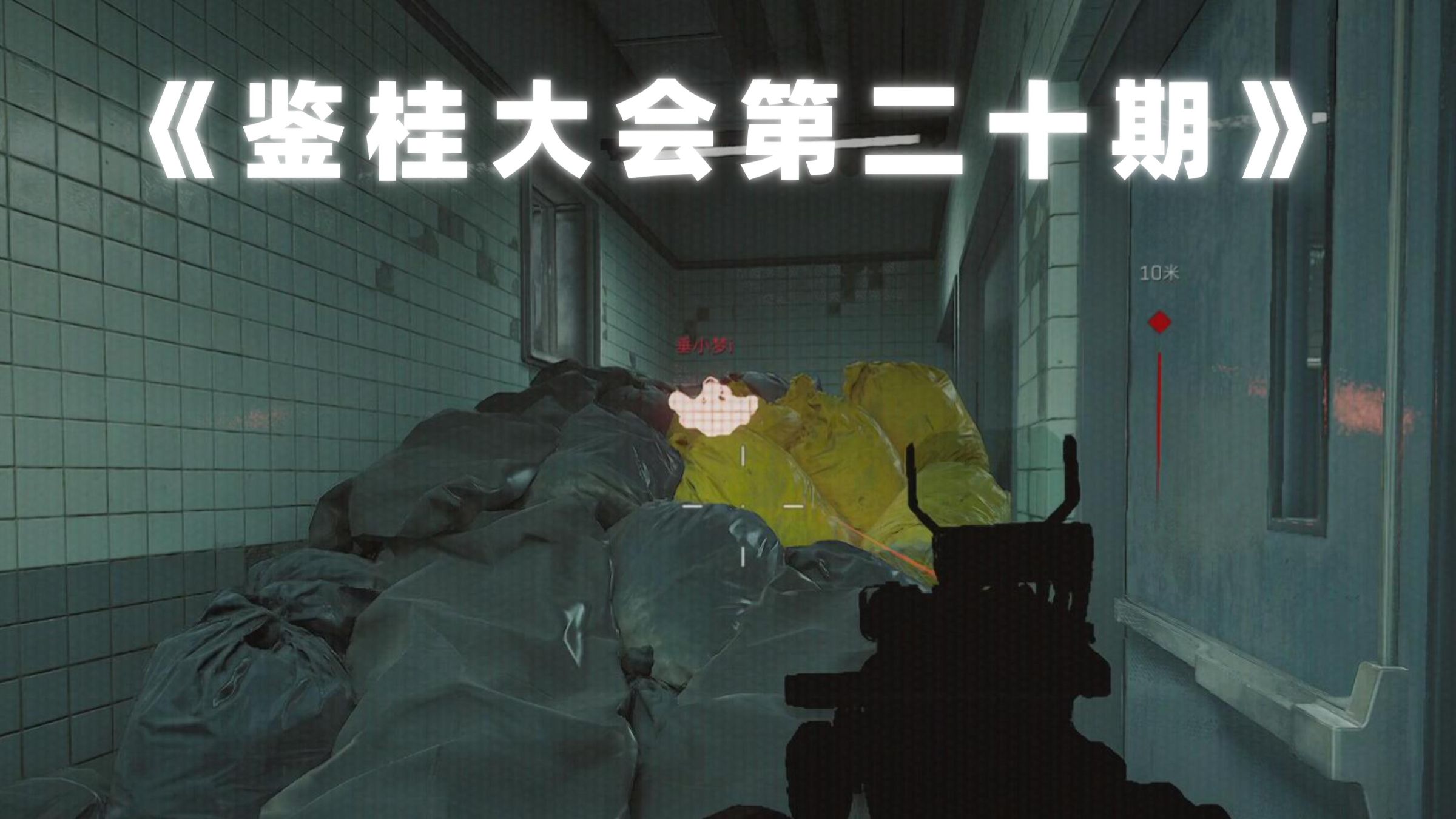 随机藏在地图角落多久会被桂哥找到【二十】