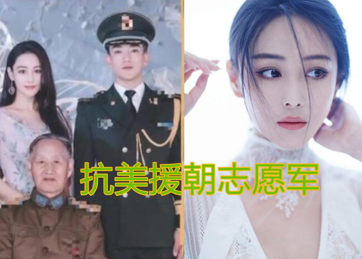 张馨予何捷和爷爷合影曝光张馨予自曝爷爷是抗美援朝志愿军