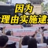 试图闯日本大使馆抗议 16名韩国大学生被捕后获释