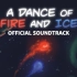 [冰与火之舞OST]-A Dance of Fire and Ice OST