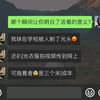 妹妹被霸凌，我