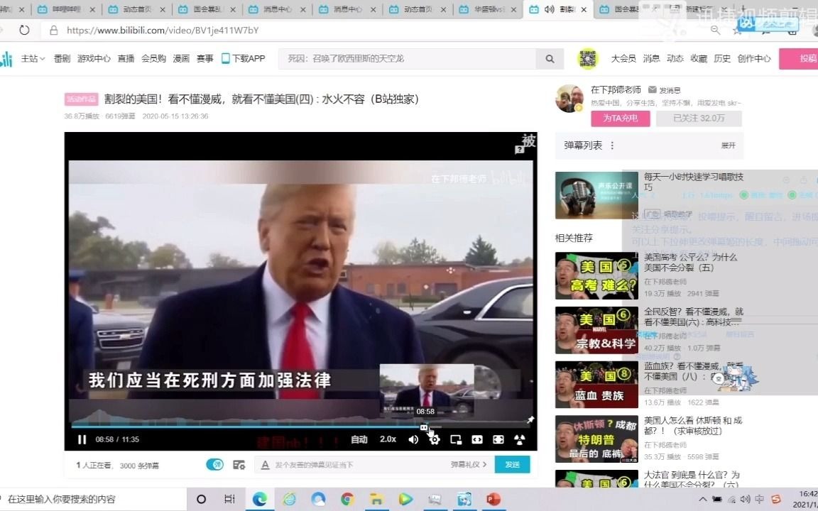 美丽的风景线,这次真的只有5分钟,己所不欲勿施于人删减版2021010716405568哔哩哔哩bilibili