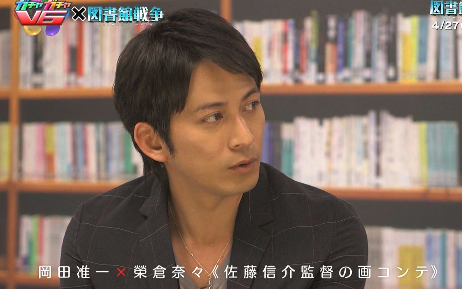 冈田准一ガチャガチャv6図书馆戦争コラボ祭生肉