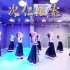 【城市舞集】热门民族舞蹈《次仁拉索》完整版，优美又欢快的中国舞