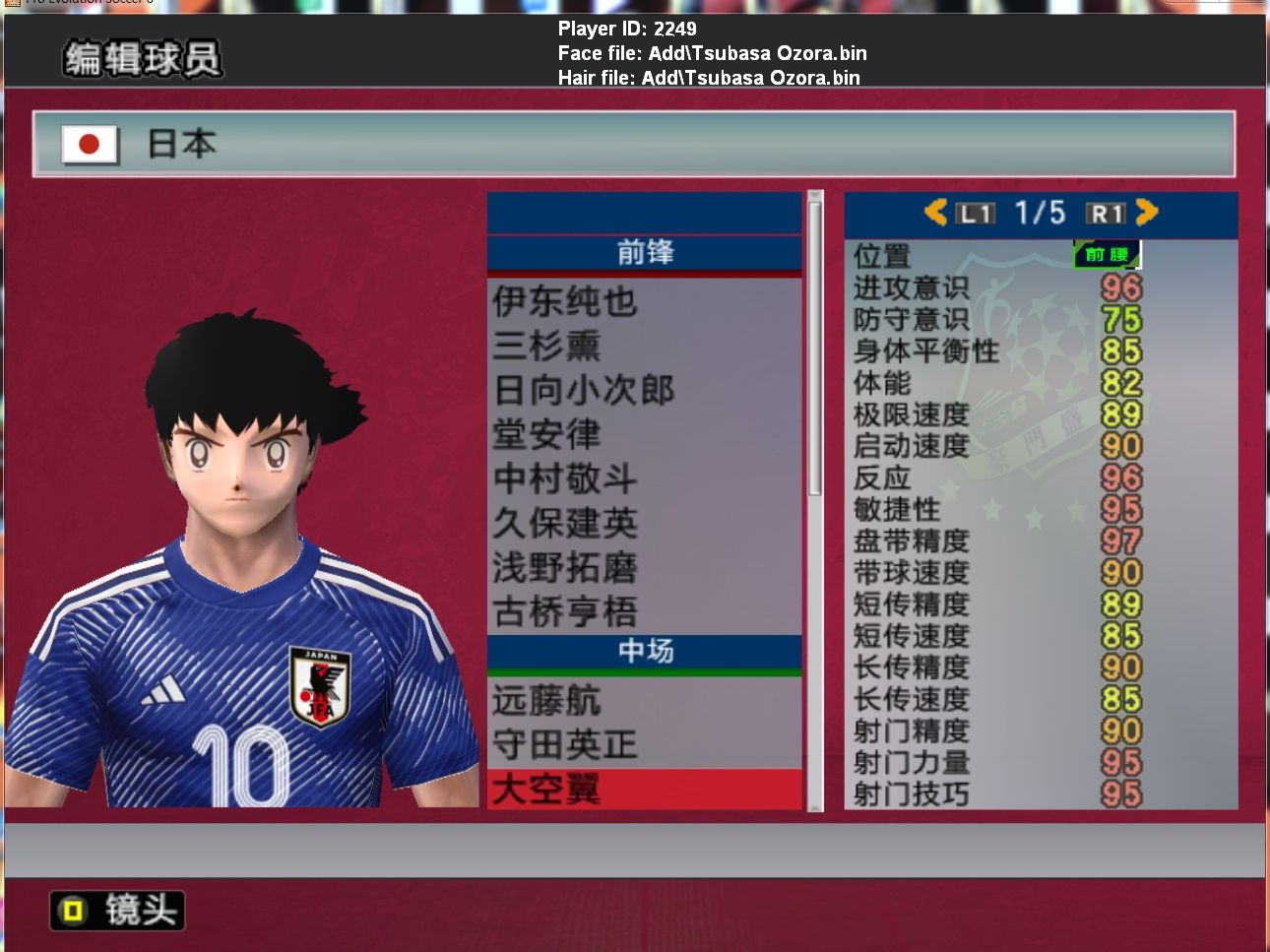 PES6  日本足球小将VS德国（0：1）