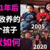 20年前，金星收养的三个孤儿现状如何？别人说你妈是男人，孩子如何回答？一句话就看出他多维护金星