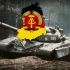 【东德人民军】我们的装甲师 Unsere Panzerdivision【军歌】