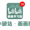 【零基础绘画】最适合初中生、高中生、大学生学习的全套绘画入门教程！零基础每天坚持1-2小时，从绘画小白到大神这一套就够了