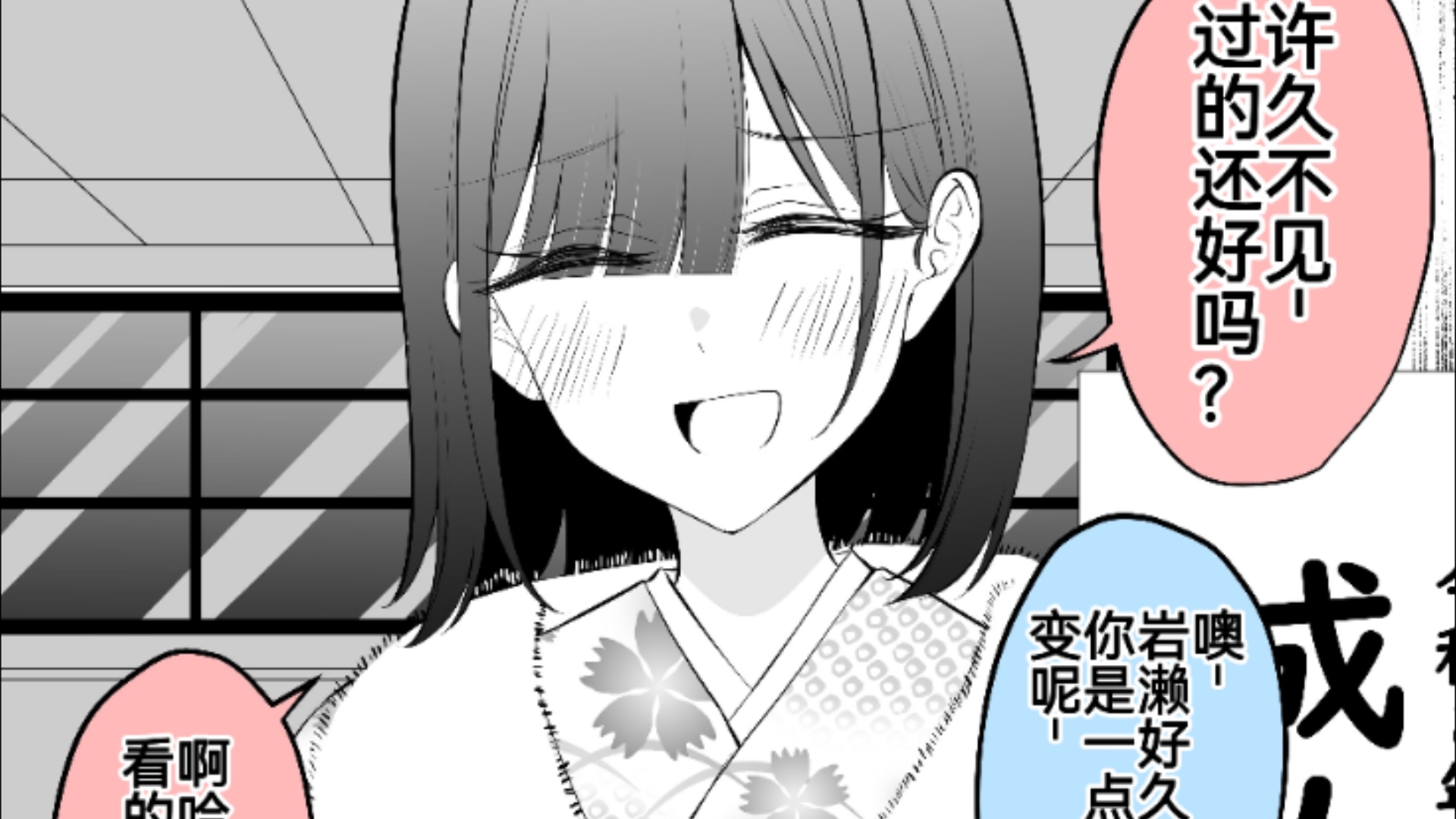 因为是阴角所以同学会没被叫的我俩开始了两人独处的同学会