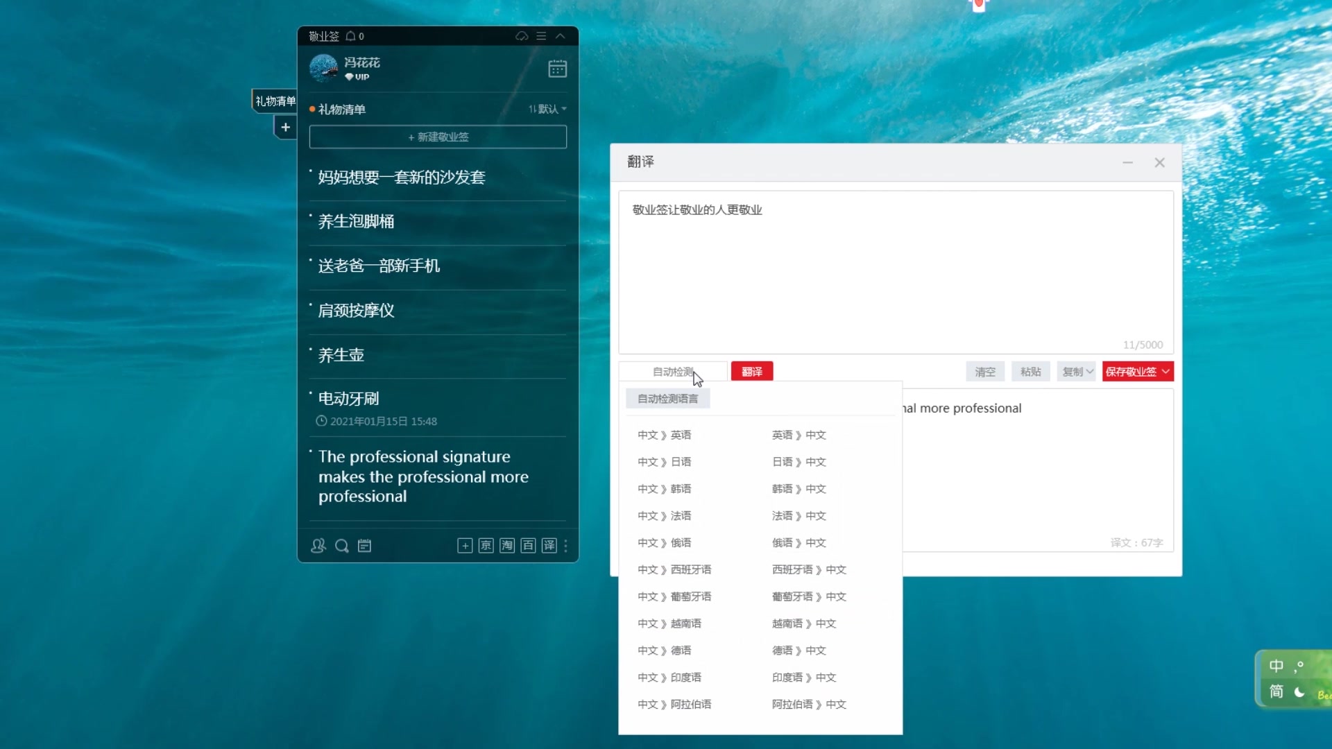 Windows电脑上使用的云便签敬业签翻译器怎么使用 哔哩哔哩 つロ干杯 Bilibili