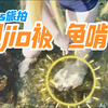 【cos旅拍】有生之年终于也是拍上了小舟潮