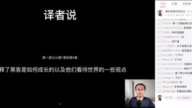 《<em class="keyword">黑客与画家</em>》导读