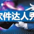 北京交通大学软件2002班2020.11.6团日活动整场
