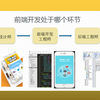 【前端科普】前端开发到底做什么
