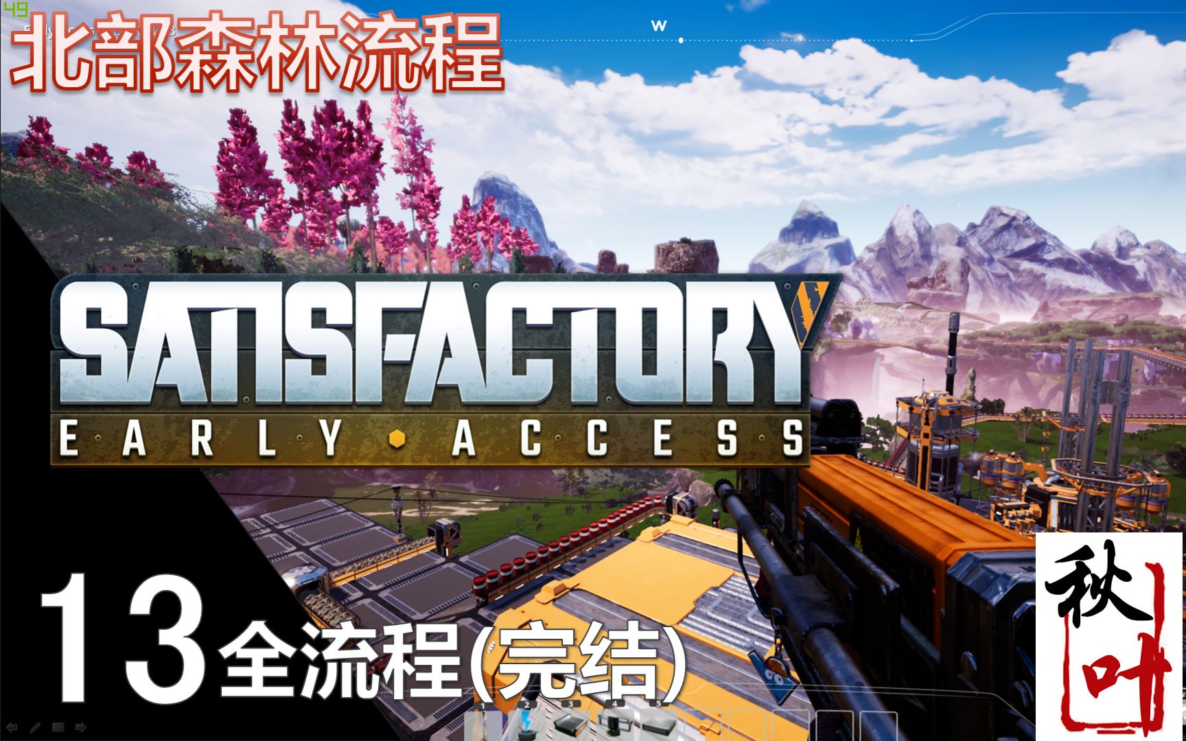 【幸福工厂satisfactory 】新流程10 原石英和铝土矿 哔哩哔哩 Bilibili