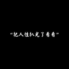 “把人性扒光了看看