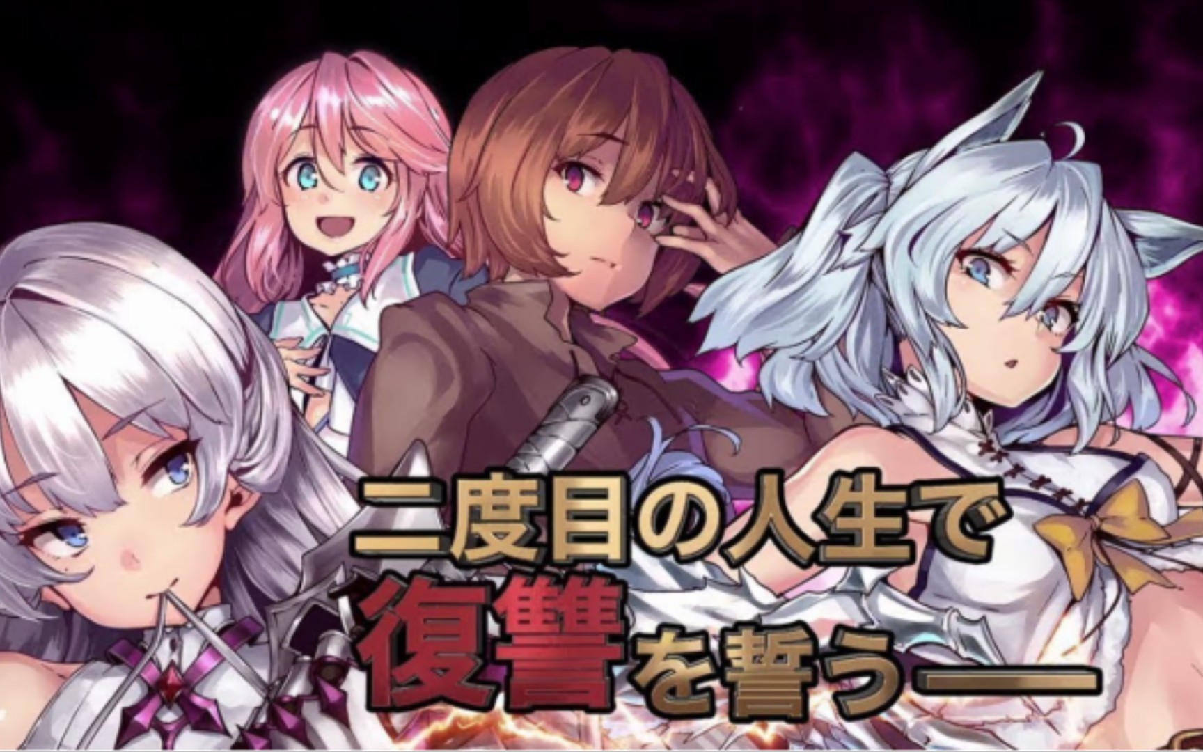 回复术士的重来人生片尾曲_哔哩哔哩_bilibili