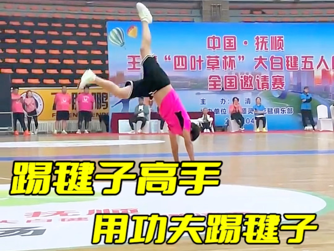 中国人用中国功夫踢毽子。