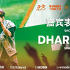 Dharni 🇸🇬 | GBB24:世界联赛 | 嘉宾表演