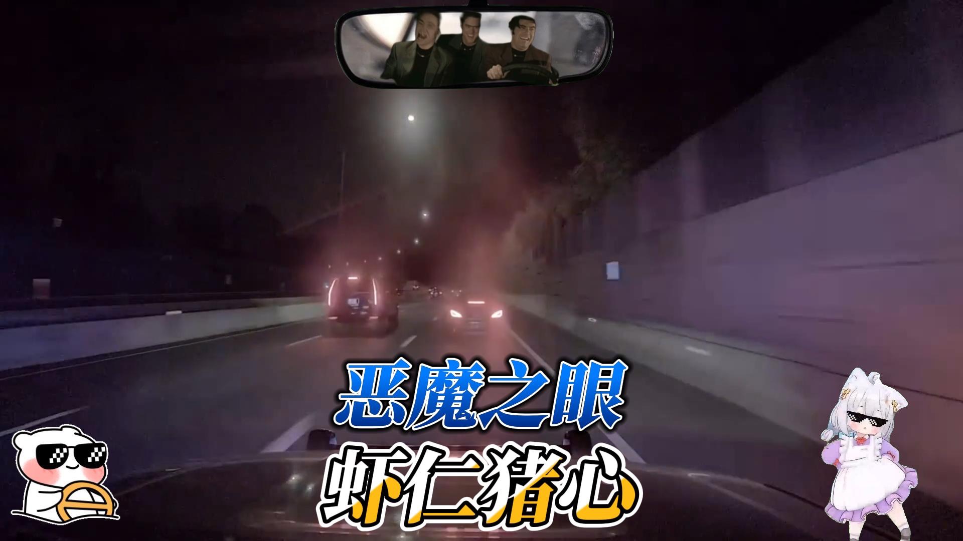 改装车大战氛围灯，虾仁还猪心！