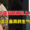 沫子的露背照被不良商家，印在小卡片上，沫子这次真的生气了
