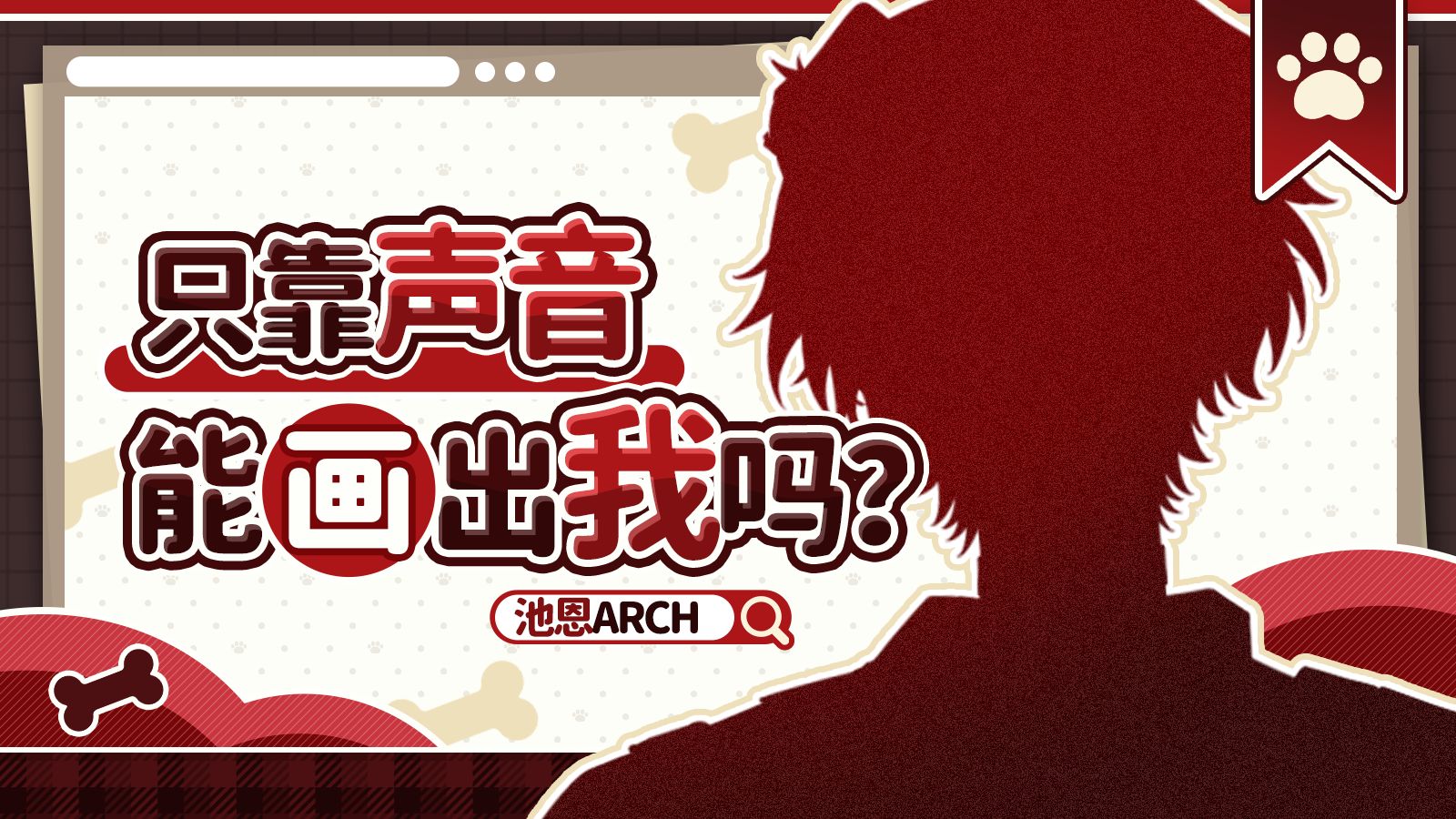 我把声音交给了五名画师……
