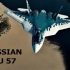 最强五代机 — 苏-57（毛熊：不允许反驳）
