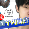 男生内裤分享（有试穿）｜女生勿入