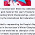 【领读】天才少女谷爱凌将代表中国出征冬奥会#学英语 #英语口语 #每日英语