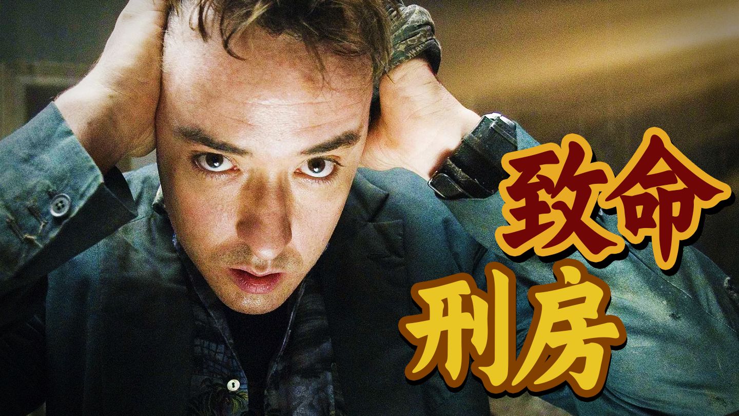致命鬼屋爆杀56人，战绩可查！斯蒂芬·金唯一写推荐信的改编作品《幻影凶间1408》