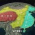 【纬博地理】中国地形-三级阶梯