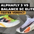 Nike Alphafly 3 与 New Balance SC Elite v4：哪款超级跑鞋更胜一筹？